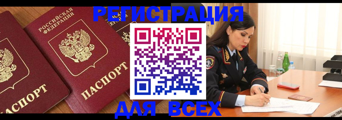 прописка гарантия в Ликино-Дулёво